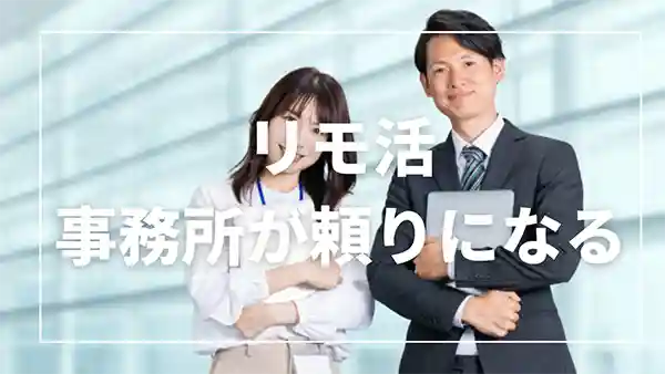 事務所はすべて味方